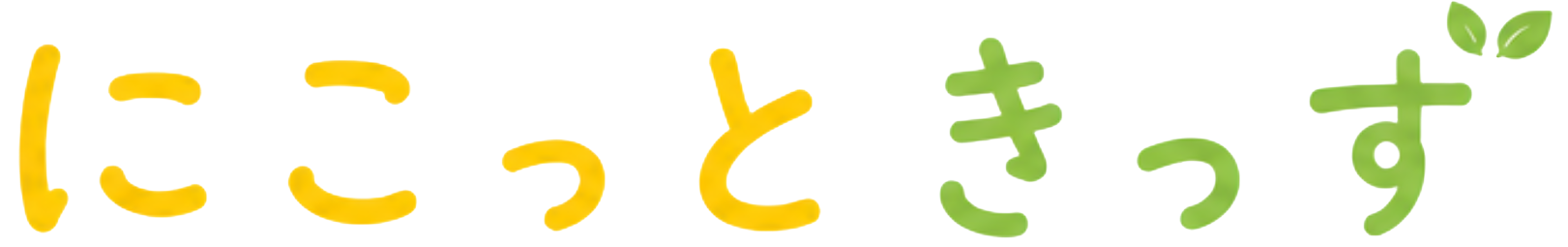 にこっときっず